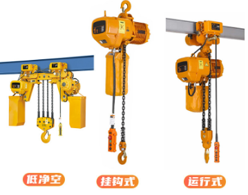 運行式環(huán)鏈電動葫蘆鏈條斷裂的原因及改進方向